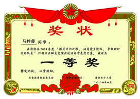 奖状