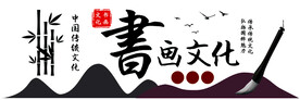 文化墙