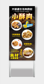 小酥肉灯箱