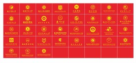 福建各高校校徽logo