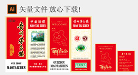 婚宴 喜酒包装设计