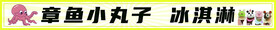 小丸子