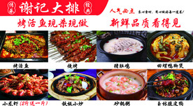 大排档