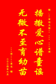 播撒爱心谱童谣
