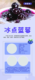 蓝莓海报