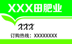 种子名片