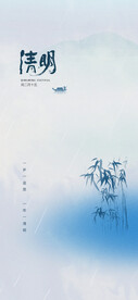 清明 二十四节气