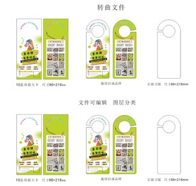 美术艺术门挂卡