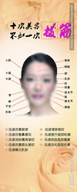 美容院面部拨筋