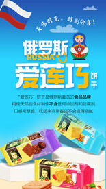 俄罗斯 食品