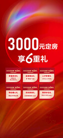 地产红金