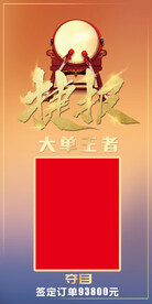 捷报