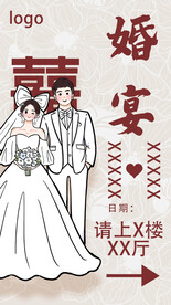 婚宴水牌展架指引牌