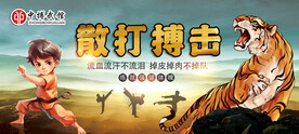 武术背景画