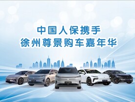 购车宣传海报