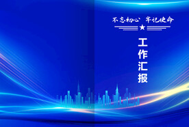 蓝色封面