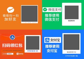 微信支付宝