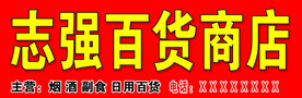百货商店
