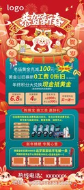 新春展架