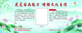 感受国画魅力
