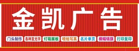 长城板门头