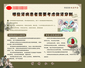 哪些肾病患者需要考虑做肾穿刺