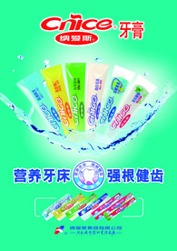 纳爱斯海报