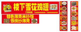 店招