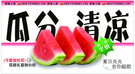 瓜分清凉