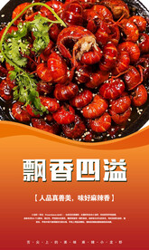  啤酒小龙虾 