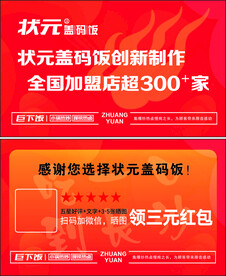 外卖卡片