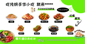 小吃海报