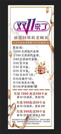 理发店展架