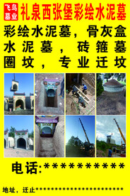 水泥墓