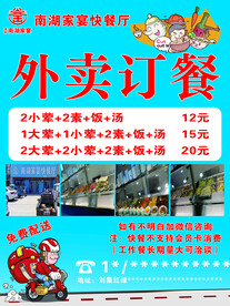 外卖订餐