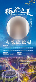 桥梁之美