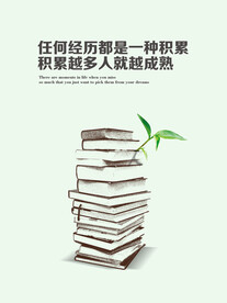 任何经历都是一种积累