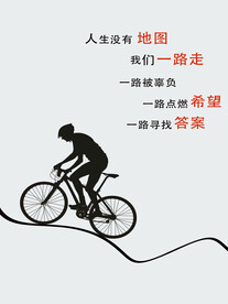 人生没有地图