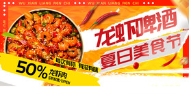 龙虾啤酒