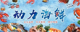 海鲜灯箱