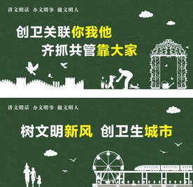 绿色围挡 
