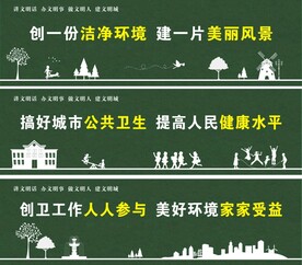 绿色围挡 