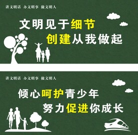 绿色围挡 