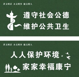 绿色围挡 