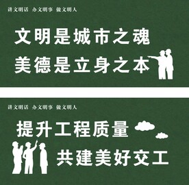 绿色围挡 