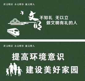 绿色围挡 