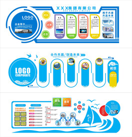 企业形象墙公司文化背景墙