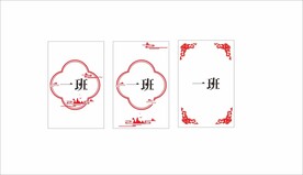 中国风矢量边框