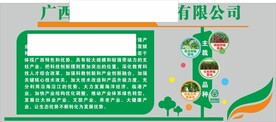 农业文化墙