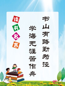 读书名言